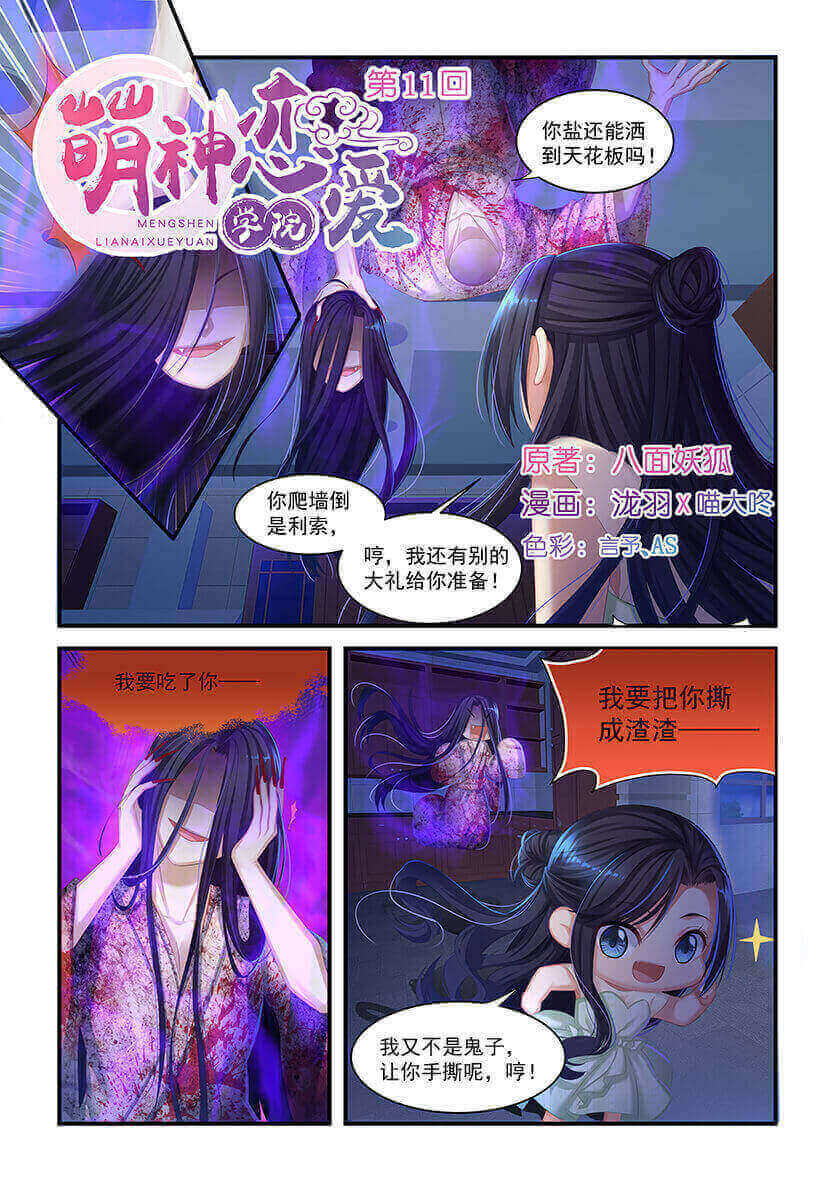 第11回