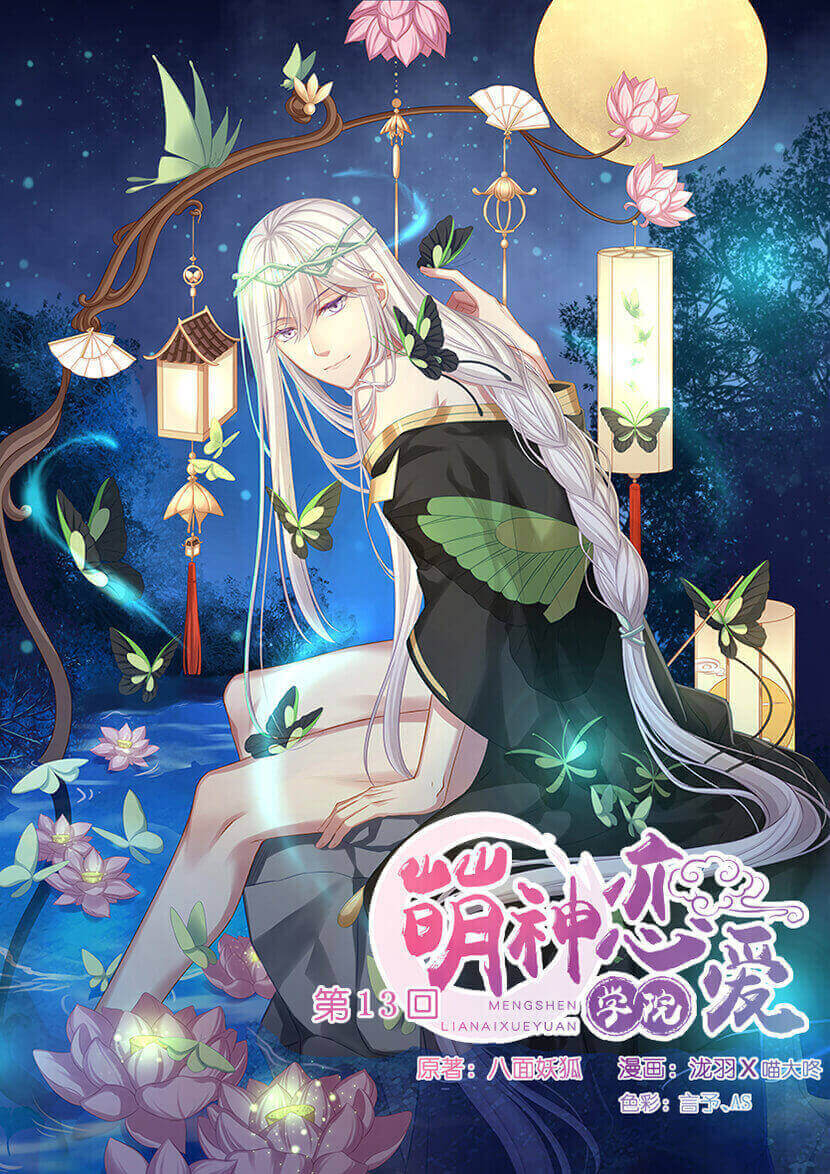 第13回