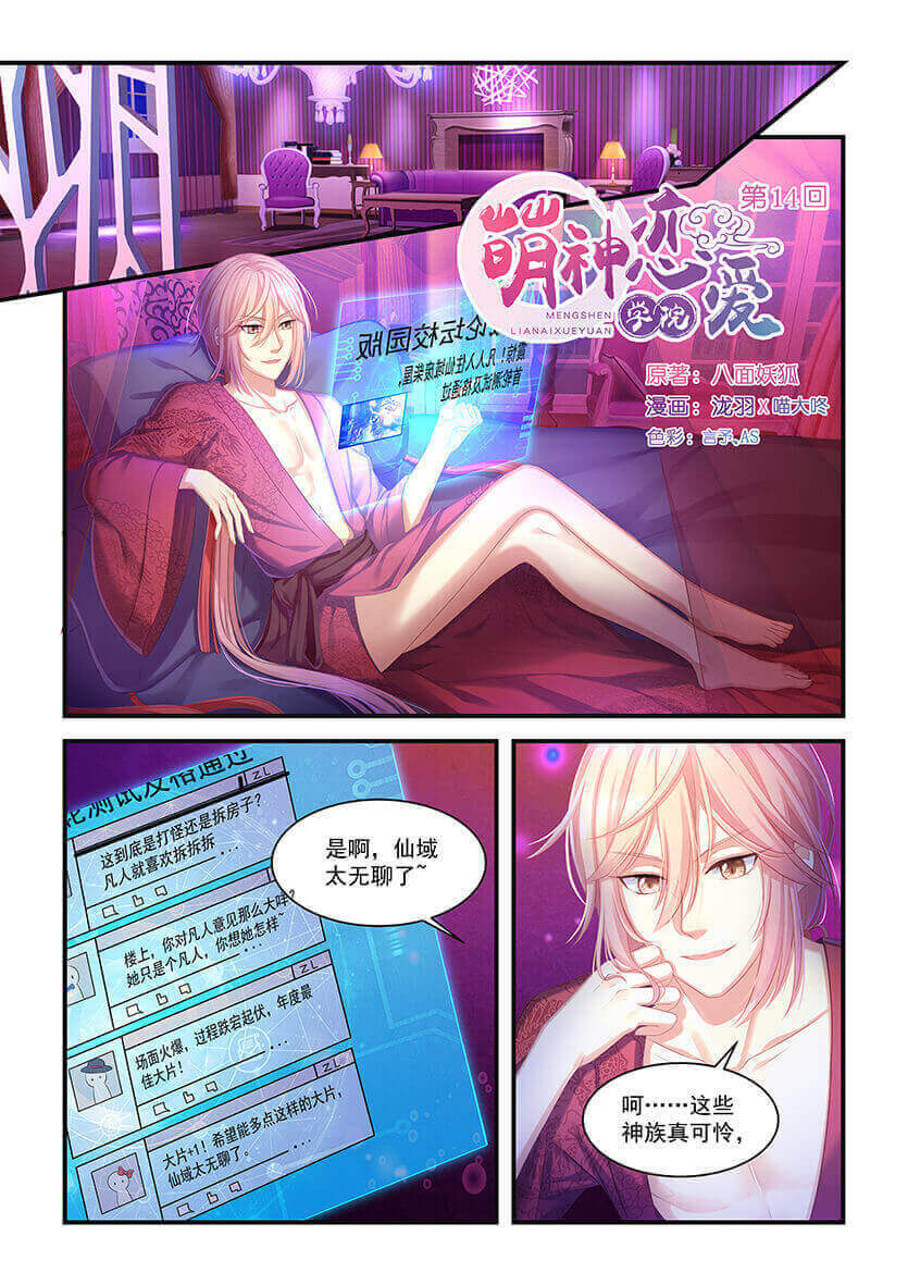 第14回