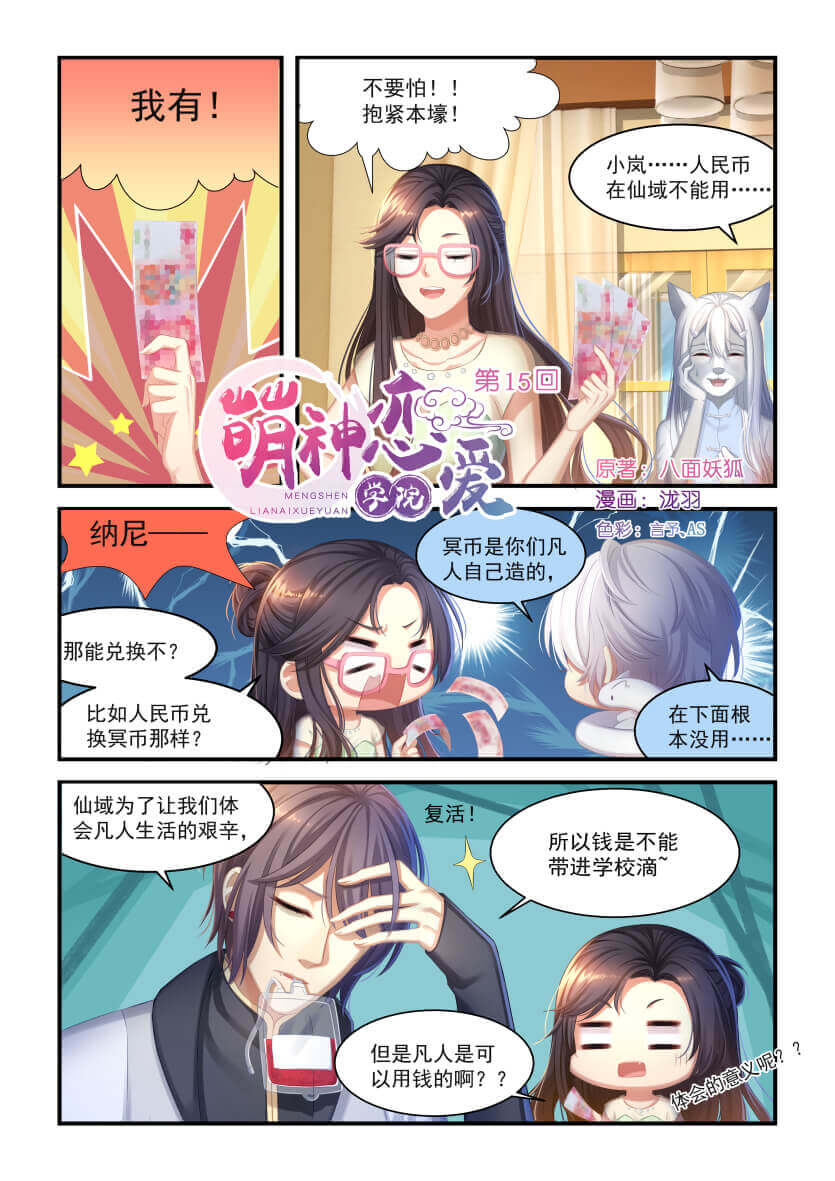 第15回