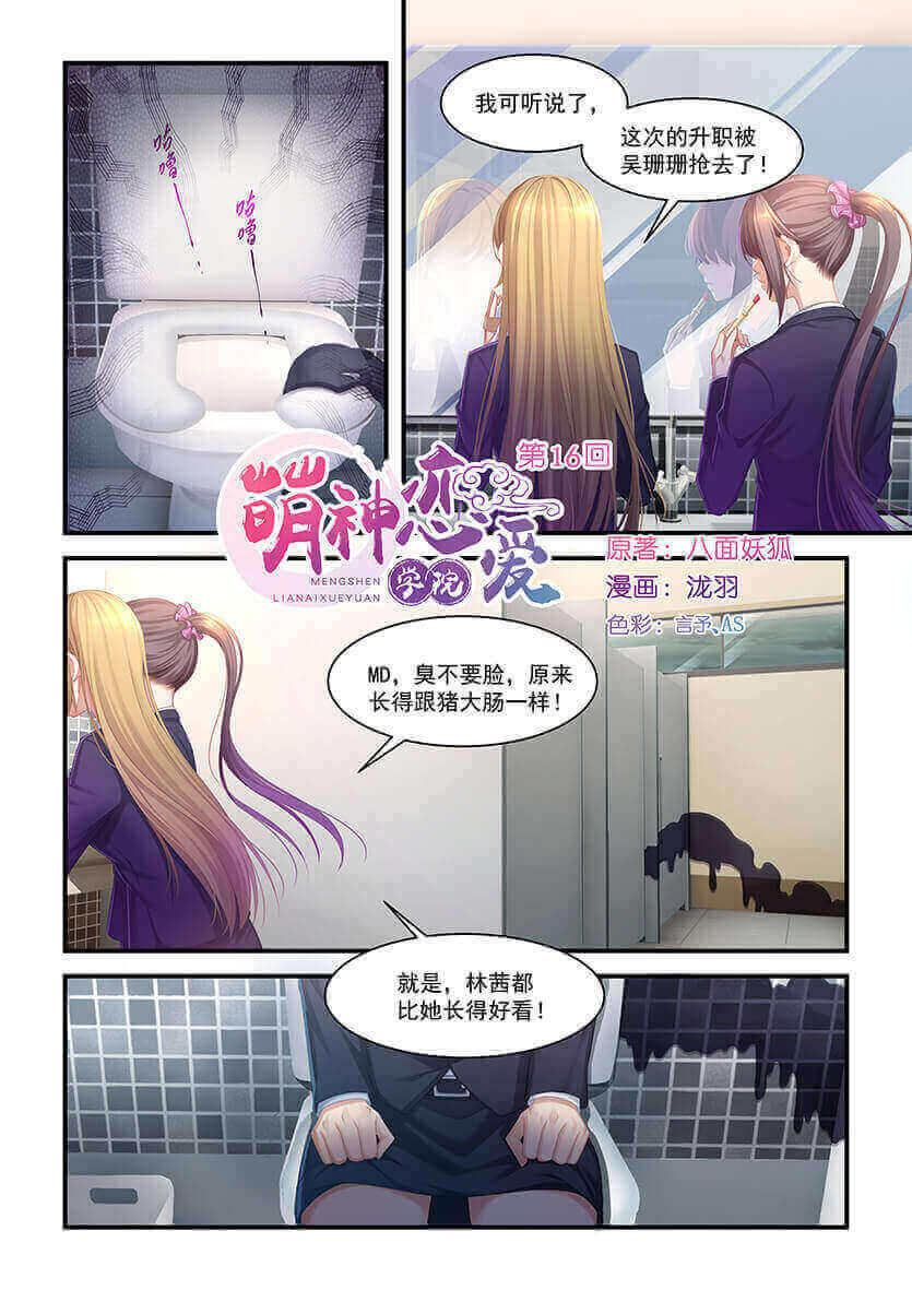 第16回