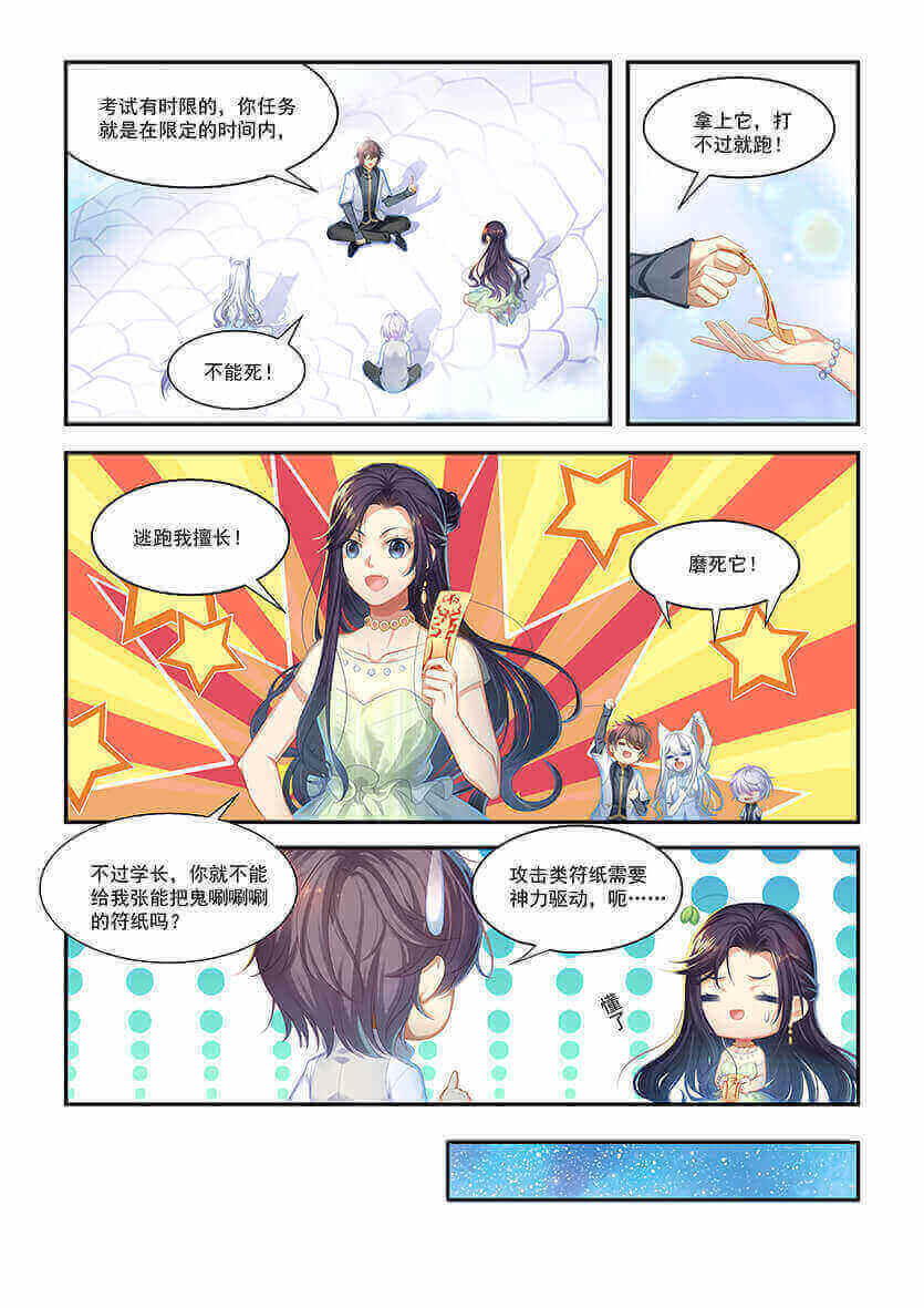 第8回